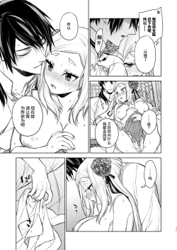 Page 71 of Enran Keichuu Kowa・Kouden2 | 燕岚闺中顾话・后传2