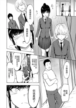 Page 8 of Sarugutsuwa no Shoujo