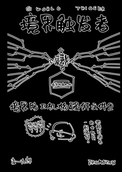 Page 26 of Amatori Chika 14 Sai Warui Ossan ni Okasareru!