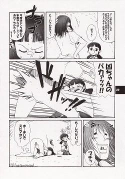 Page 19 of Muboubi Musume