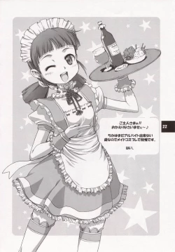 Page 21 of Muboubi Musume