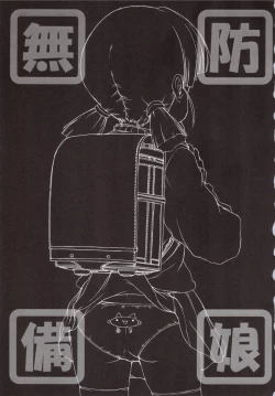 Page 2 of Muboubi Musume