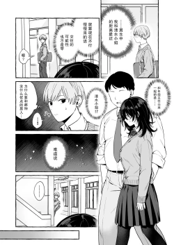 Page 22 of Classmate no Succubus-chan no Aite wa Boku dake ja Nakatta Hanashi
