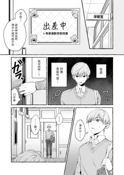 Page 31 of Classmate no Succubus-chan no Aite wa Boku dake ja Nakatta Hanashi