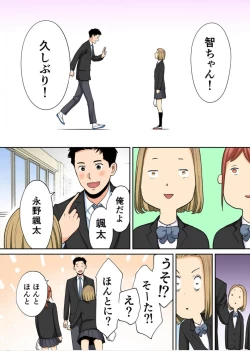 Page 14 of Karami Zakari Bangaihen 3Zenpen