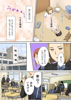 Page 17 of Karami Zakari Bangaihen 3Zenpen