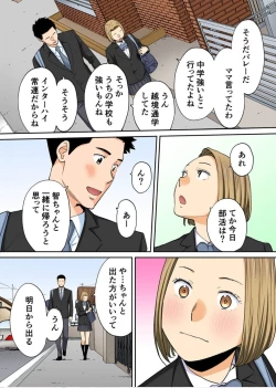 Page 19 of Karami Zakari Bangaihen 3Zenpen