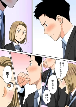 Page 21 of Karami Zakari Bangaihen 3Zenpen