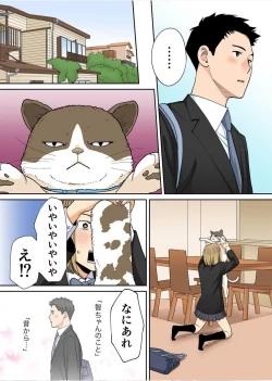 Page 23 of Karami Zakari Bangaihen 3Zenpen