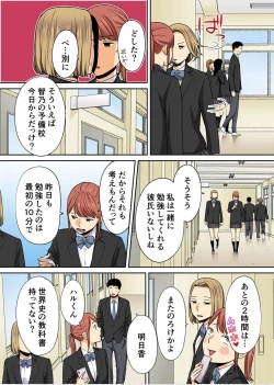 Page 28 of Karami Zakari Bangaihen 3Zenpen