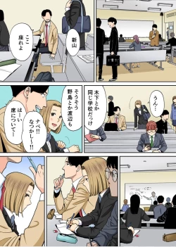 Page 33 of Karami Zakari Bangaihen 3Zenpen