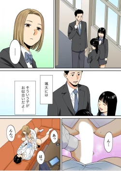 Page 57 of Karami Zakari Bangaihen 3Zenpen