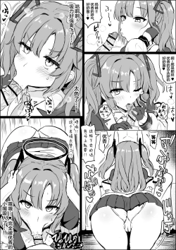 Page 2 of Sensei no Seishori o Suru Yuuka