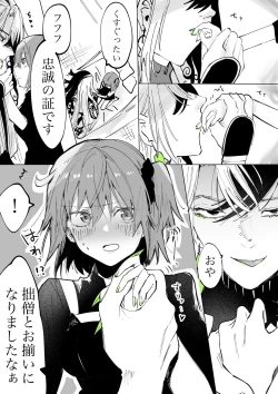 Page 13 of ]Rin guda ♀matome ③n[ fate grand order )