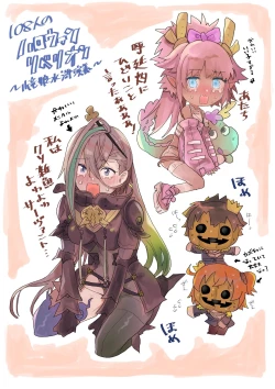 Page 16 of ]Rin guda ♀matome ③n[ fate grand order )