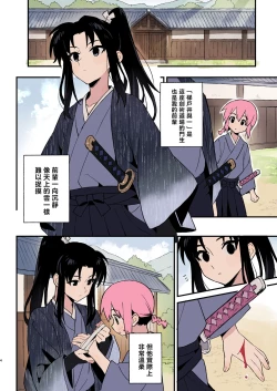 Page 2 of Shoujiki na Kouhai wa Senpai ni Tanomitai丨坦率的後輩想拜託前輩