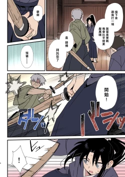 Page 4 of Shoujiki na Kouhai wa Senpai ni Tanomitai丨坦率的後輩想拜託前輩