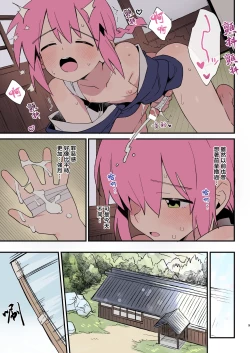 Page 7 of Shoujiki na Kouhai wa Senpai ni Tanomitai丨坦率的後輩想拜託前輩