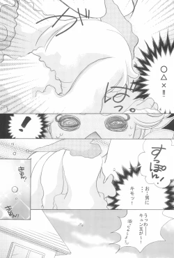 Page 15 of Momoiro Charge Set On!