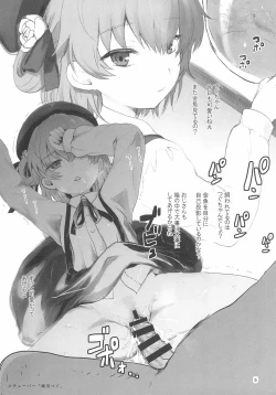 Page 5 of OMAKE BOOK C96