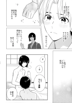 Page 109 of Ryou kata Omoi Koibito Doushi