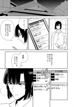 Page 14 of Ryou kata Omoi Koibito Doushi