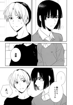 Page 18 of Ryou kata Omoi Koibito Doushi