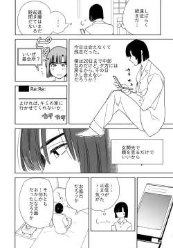 Page 23 of Ryou kata Omoi Koibito Doushi