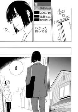 Page 24 of Ryou kata Omoi Koibito Doushi