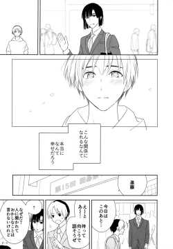 Page 28 of Ryou kata Omoi Koibito Doushi