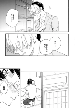 Page 30 of Ryou kata Omoi Koibito Doushi