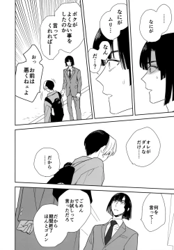 Page 39 of Ryou kata Omoi Koibito Doushi