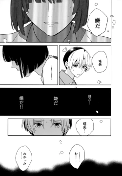 Page 44 of Ryou kata Omoi Koibito Doushi