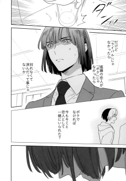 Page 47 of Ryou kata Omoi Koibito Doushi