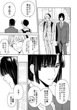 Page 4 of Ryou kata Omoi Koibito Doushi