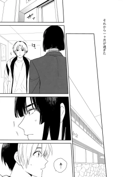 Page 56 of Ryou kata Omoi Koibito Doushi