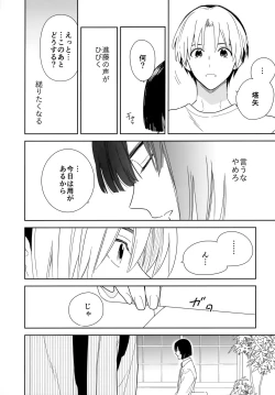 Page 61 of Ryou kata Omoi Koibito Doushi