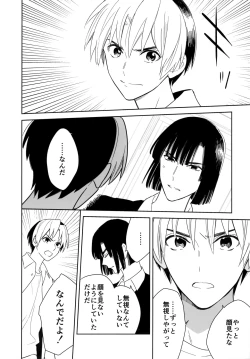Page 69 of Ryou kata Omoi Koibito Doushi