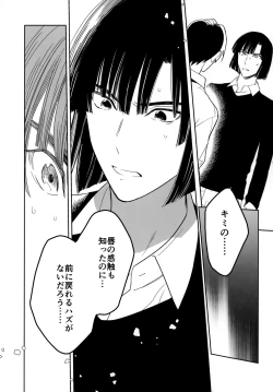 Page 71 of Ryou kata Omoi Koibito Doushi