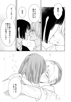 Page 82 of Ryou kata Omoi Koibito Doushi