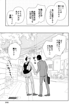 Page 86 of Ryou kata Omoi Koibito Doushi