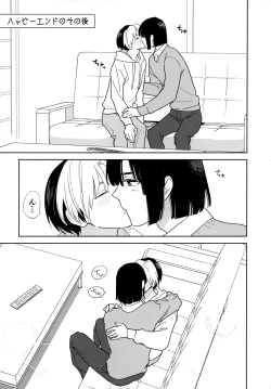 Page 94 of Ryou kata Omoi Koibito Doushi
