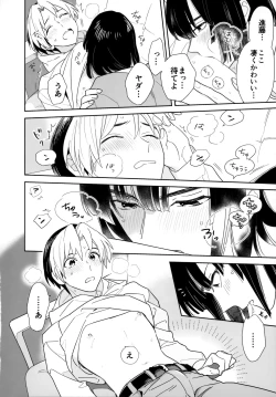 Page 97 of Ryou kata Omoi Koibito Doushi