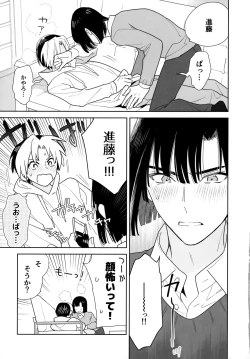 Page 98 of Ryou kata Omoi Koibito Doushi