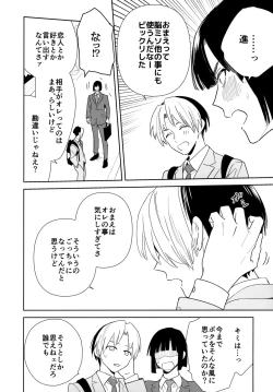 Page 9 of Ryou kata Omoi Koibito Doushi
