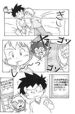 Page 6 of Endless: Manner