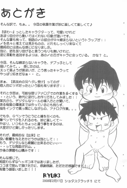 Page 21 of Aka Shingou ga Tomaranai