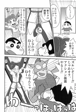 Page 4 of Ryuuko no Ken.