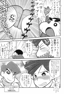 Page 7 of Ryuuko no Ken.