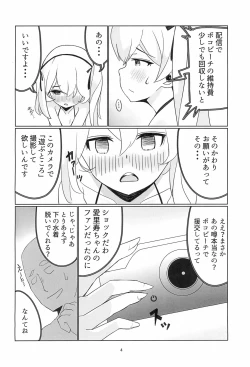 Page 4 of Shimada Arisu Seikou Haishin